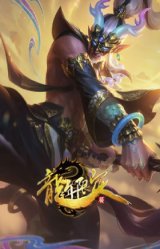 天龙之子 易 云起龙骧