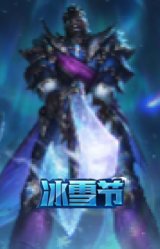 北极星守护者 卢锡安