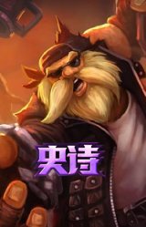 飞车暴走族 古拉加斯