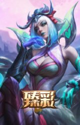 净雪之月 莫甘娜 冬虹