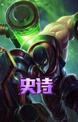 炼金狂士 辛吉德