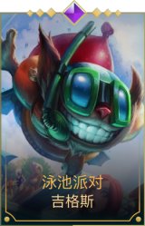 泳池派对炸弹人