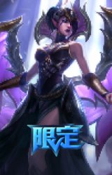 胜利女神莫甘娜