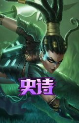 铁血猎手 奈德丽