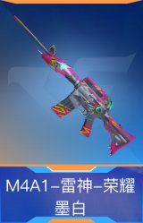 M4A1-雷神-荣耀墨白