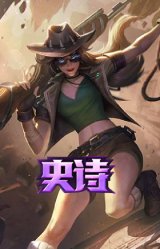 古墓丽影 凯特琳