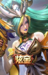 青花瓷 厄运小姐 金辉玉洁