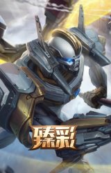 霸天剑魔 亚托克斯 涤罪之翼