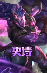 虚空使者 俄洛伊