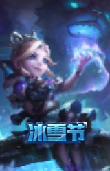 北极星使者 安妮