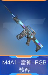 M4A1-雷神-RGB骇客