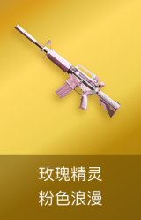 玫瑰精灵-粉色浪漫