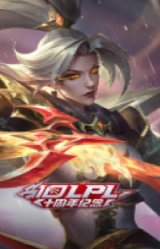 无畏圣弩 薇恩 绝境狂杀