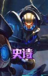 全金属狂潮 杰斯