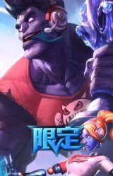 S2暗杀星蒙多