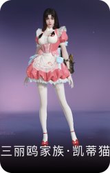 三丽鸥家族·凯蒂猫