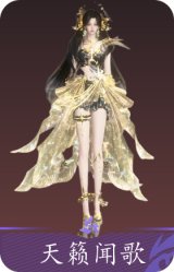 天籁闻歌