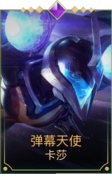 弹幕天使