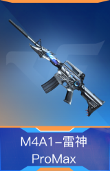 M4A1-雷神-ProMax