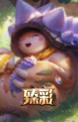 榴莲龙龟 拉莫斯 霜雪之壳