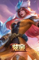 冰雪风暴 希维尔 炫金