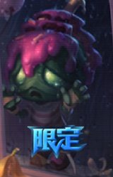 惊悚派对阿木木