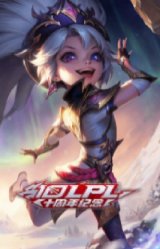 巅峰星灵 佐伊 飞星破梦