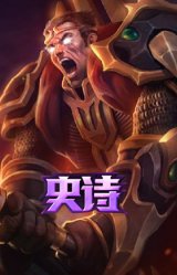 铁血帝皇 德莱厄斯