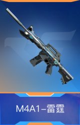 M4A1-雷霆