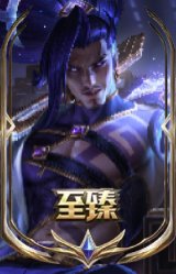 至臻 至高天 奎桑提