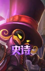 穿着正装的恶魔 维迦