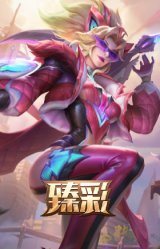 幻灵战斗蝠 薇恩 梦幻强袭