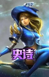 奥术光辉 拉克丝