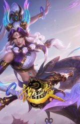 天龙之子 黛安娜 云起龙骧