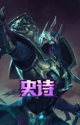 幽冥领主 阿兹尔