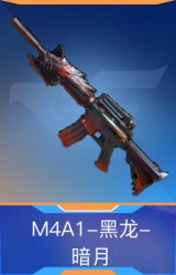 M4A1-黑龙-暗月