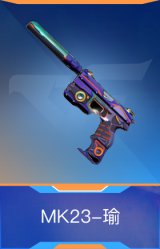 MK23-瑜