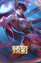 玉剑传说 舞剑仙 承影