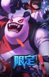 S2暗杀星努努
