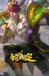 剪纸仙灵 嘉文四世 日进斗金