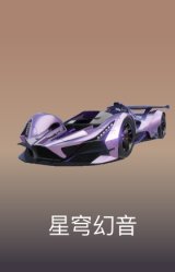 星穹幻音