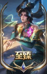 至臻 剪纸仙灵 卡西奥佩娅