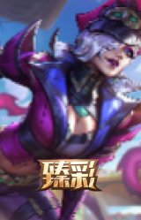 斗魂觉醒 伊芙琳 幻之魂焰