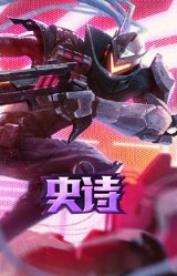 源计划:雷 卢锡安