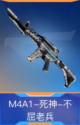 M4A1-死神-不屈老兵