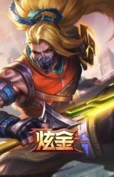 墨之影武者 亚索 金墨耀影