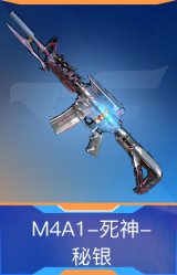 M4A1-死神-秘银