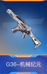 G36-机械纪元