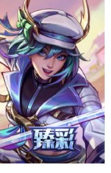 斗魂觉醒 拉克丝 无限斗志