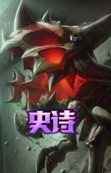 侏罗纪化石 克格莫